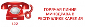 SetHeight200-goryachaya-linia2.png
